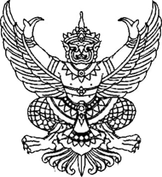 ครุฑ ตราสัญลักษณ์ใบอนุญาตประกอบกิจการสถานพยาบาล