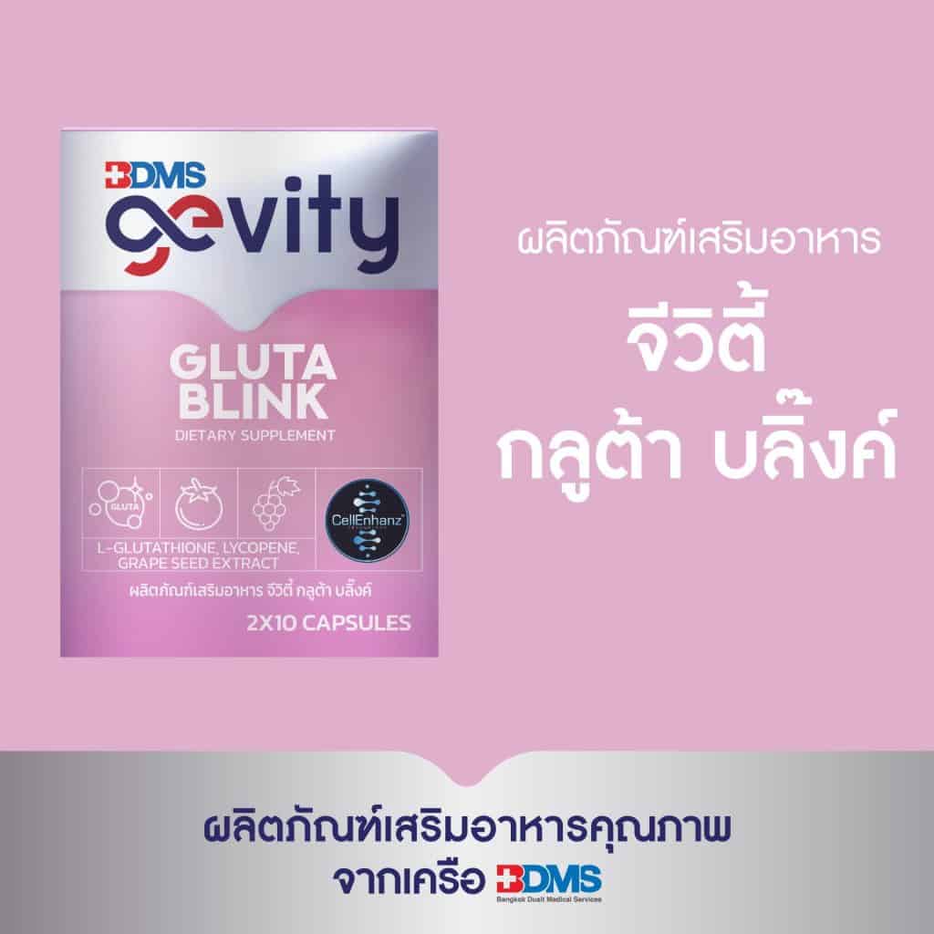 Gevity Gluta Blink 20 Caps