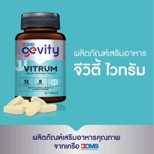 Gevity Vitrum Multivitamin (30 Tabs)