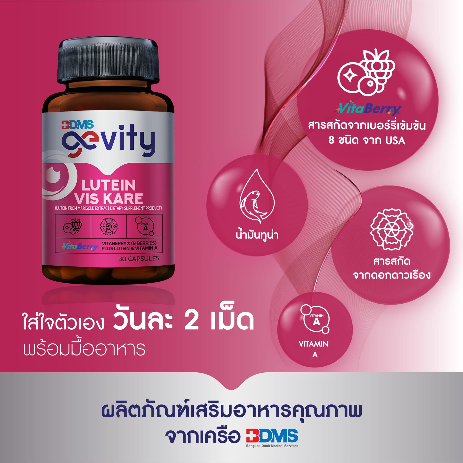 Gevity Lutein Vis Care 30 Caps