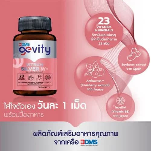 Gevity Vitrum Silver W+ (30 Tabs)