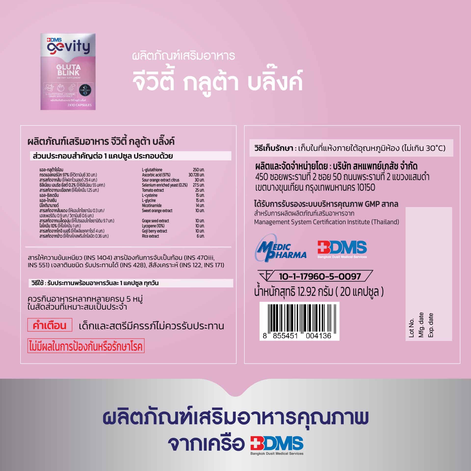 Gevity Gluta Blink 20 Caps