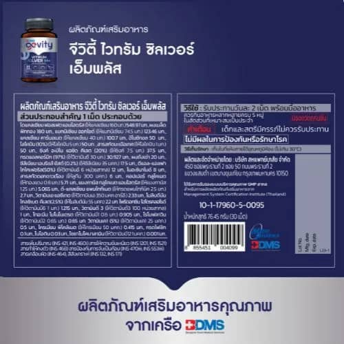 Gevity Vitrum Multivitamin (30 Tabs)