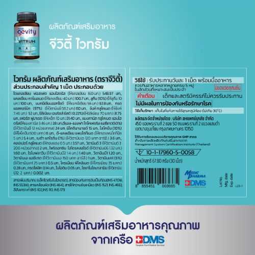 Gevity Vitrum Multivitamin (30 Tabs)