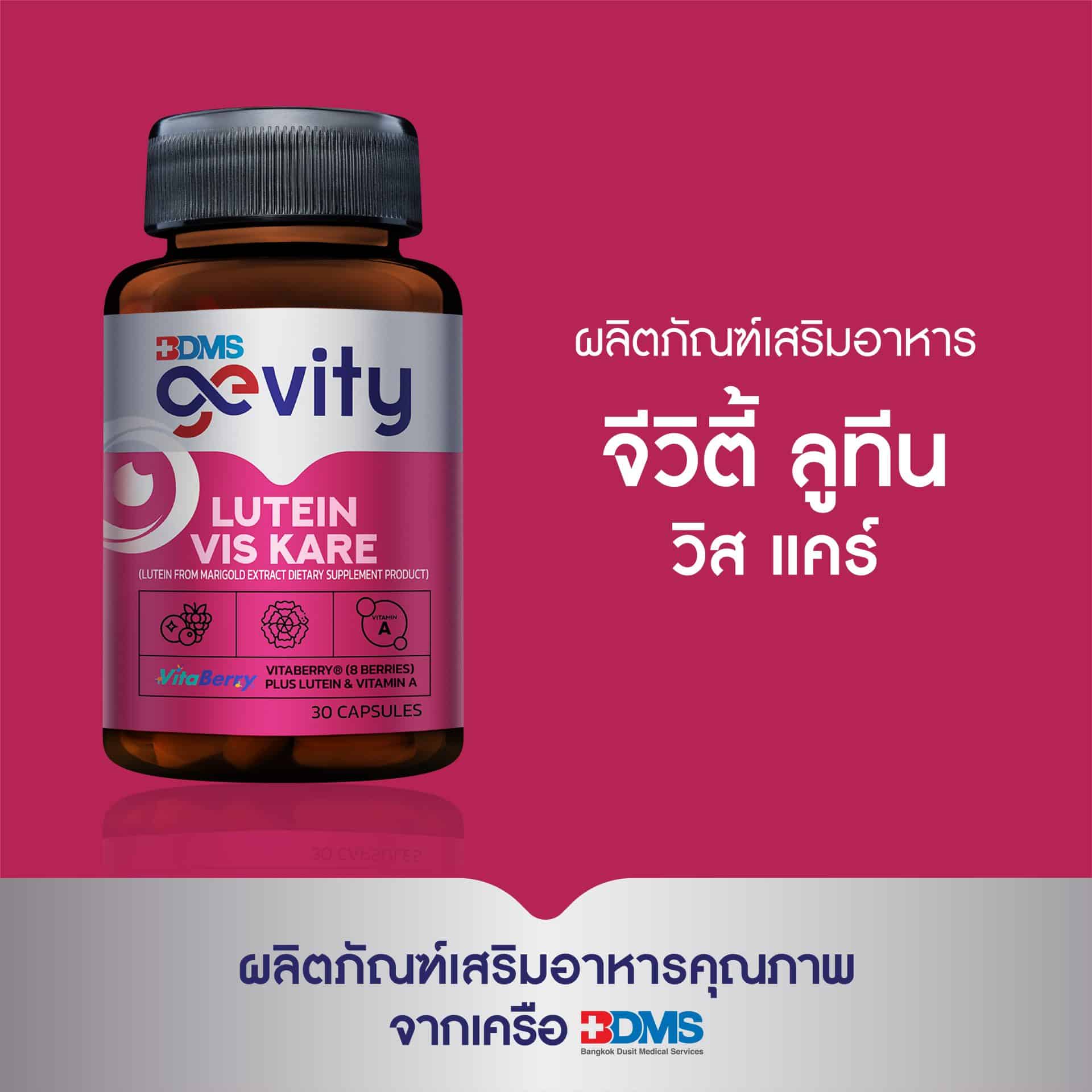 Gevity Lutein Vis Care 30 Caps