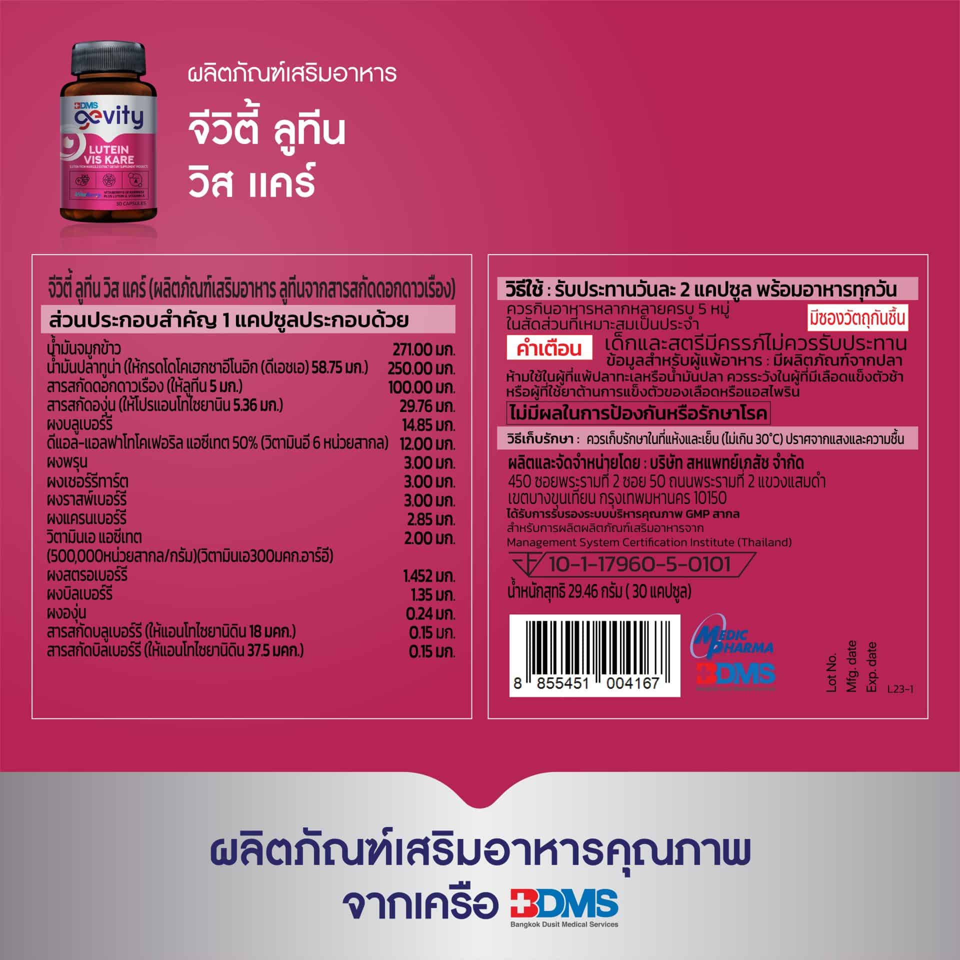 Gevity Lutein Vis Care 30 Caps