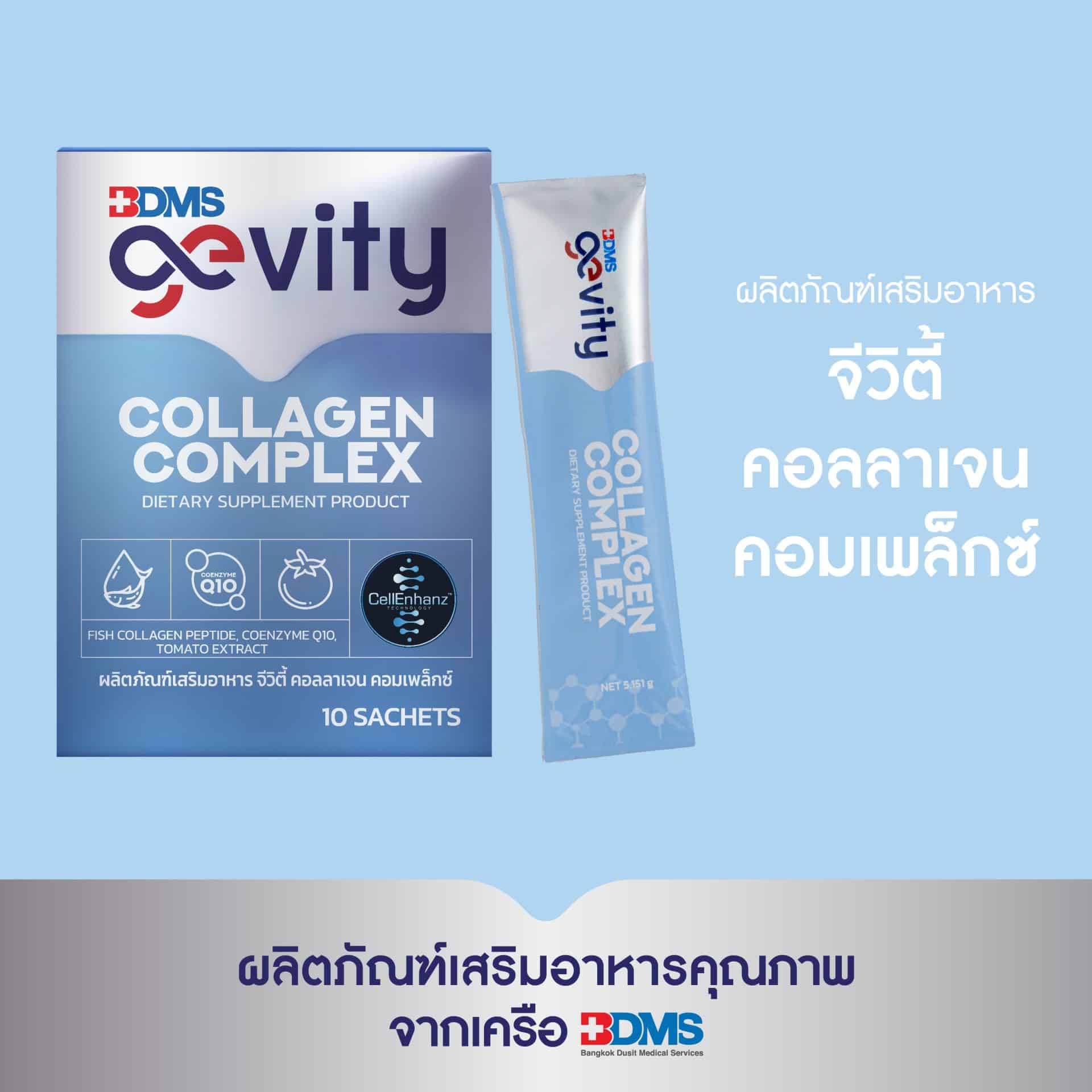Gevity Collagen Complex 10 Sachets