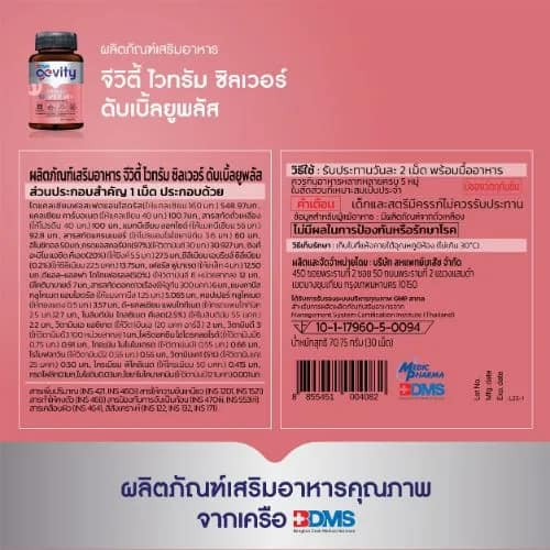 Gevity Vitrum Silver W+ (30 Tabs)