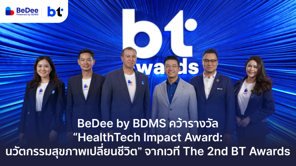 BeDee by BDMS คว้ารางวัล “HealthTech Impact Award : นวัตกรรมสุขภาพเปลี่ยนชีวิต” จากเวที The 2nd BT Awards