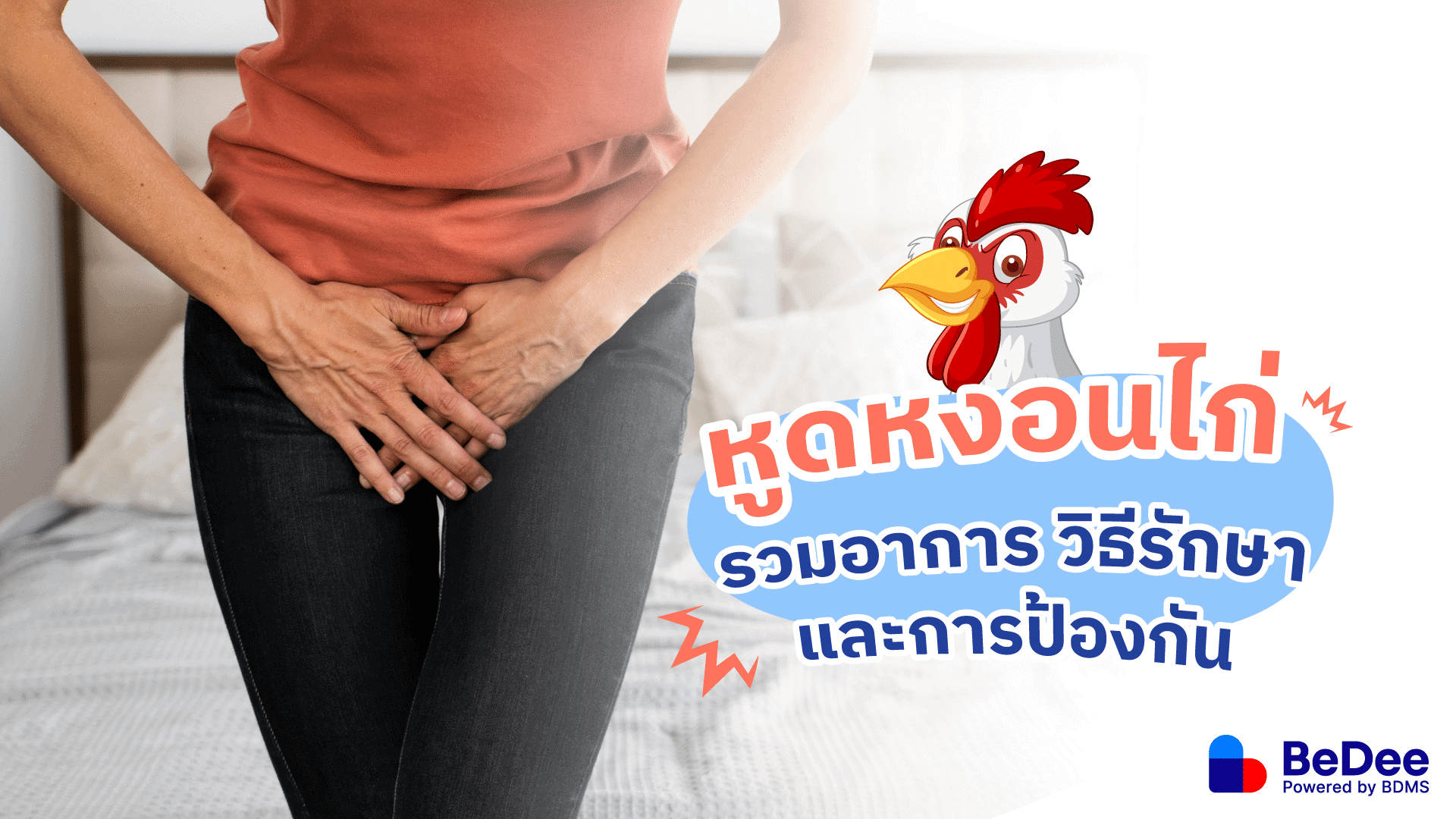 หูดหงอนไก่