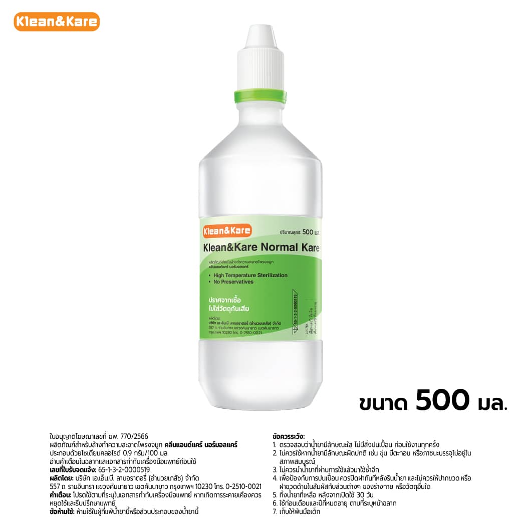 Klean&Kare Normal Kare 500ml