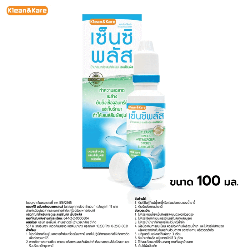 Klean&Kare Sensi Plus 100ml