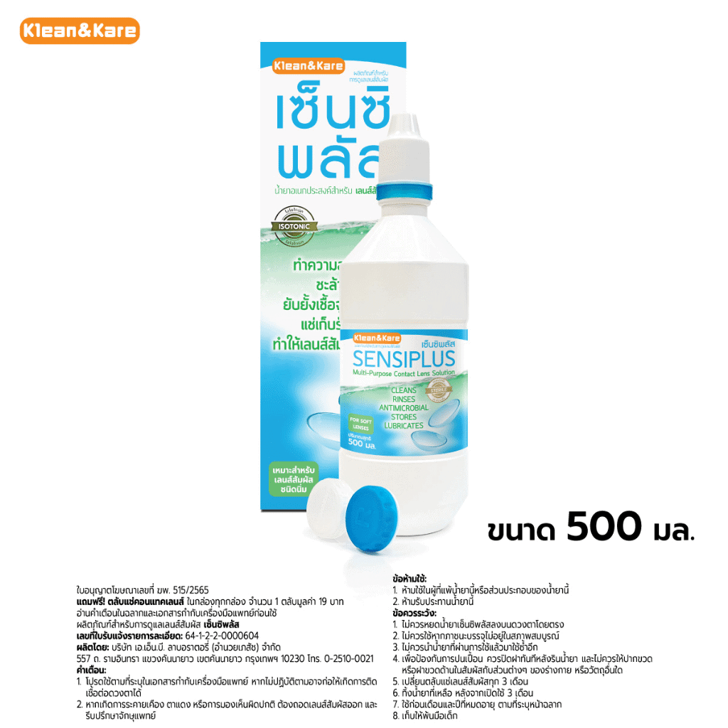 Klean&Kare Sensi Plus 500ml