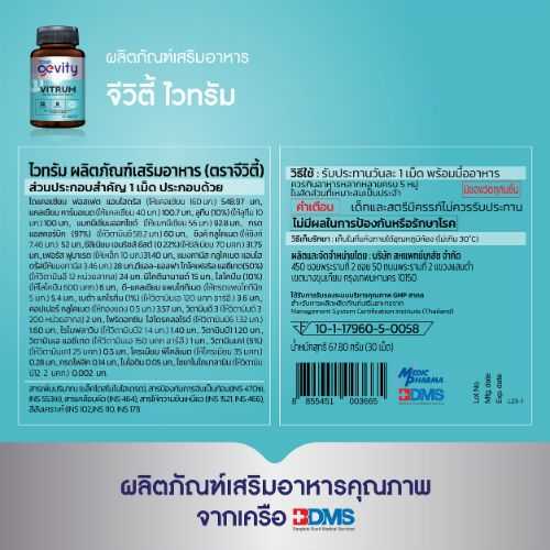 Gevity Vitrum Multivitamin 2