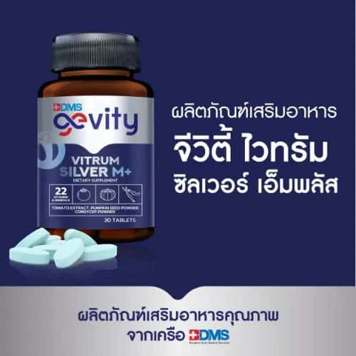 Gevity Vitrum Silver M+ 1