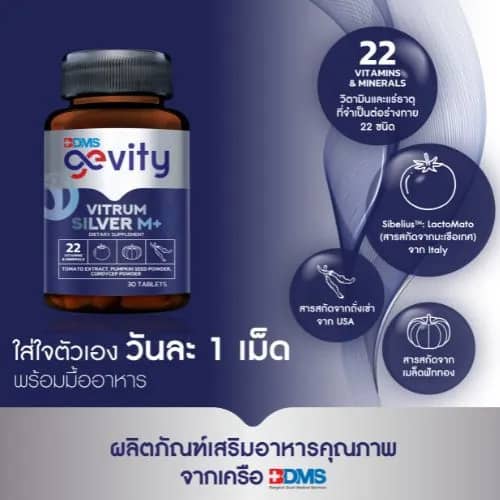 Gevity Vitrum Silver M+ 3