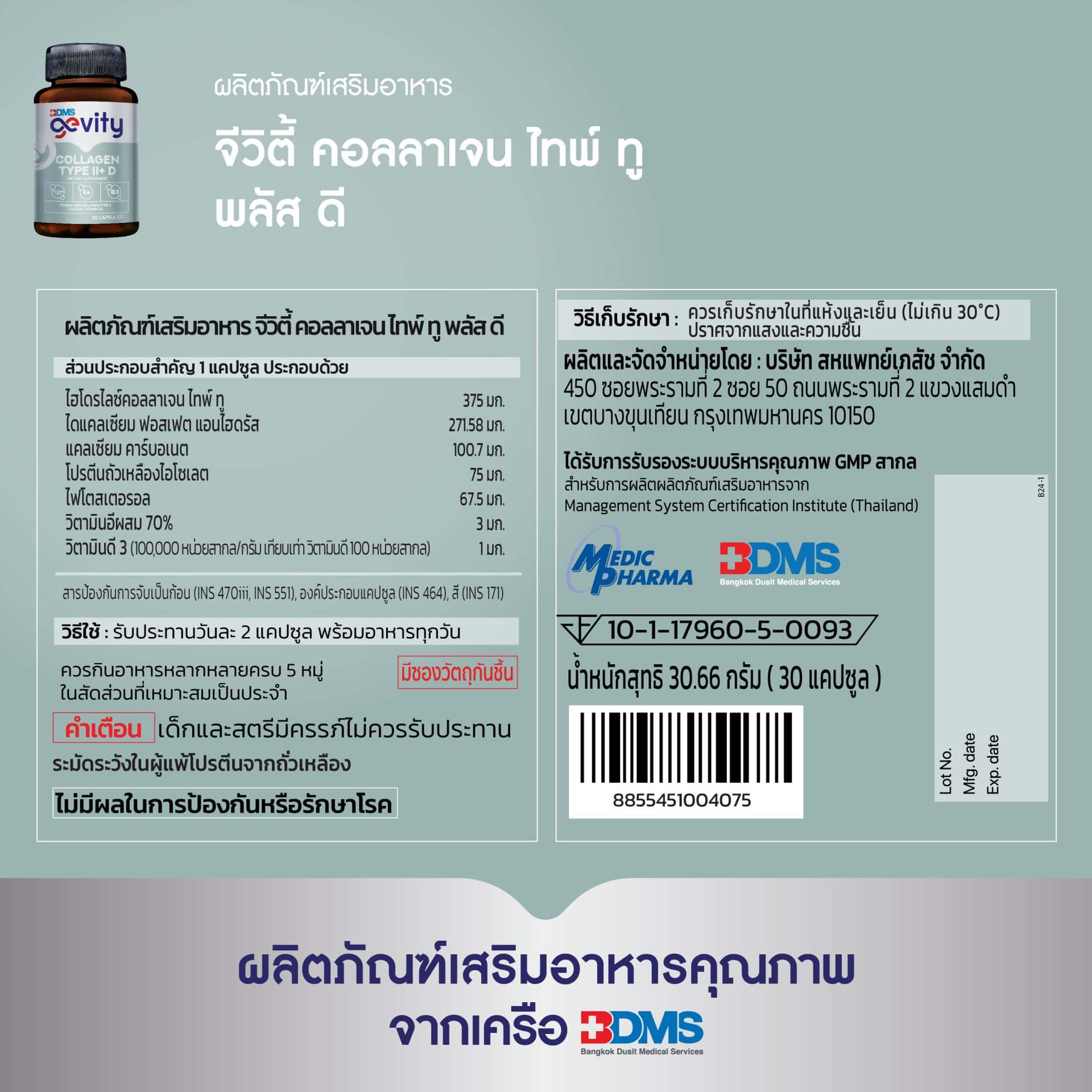 Gevity Collagen type II+D 3